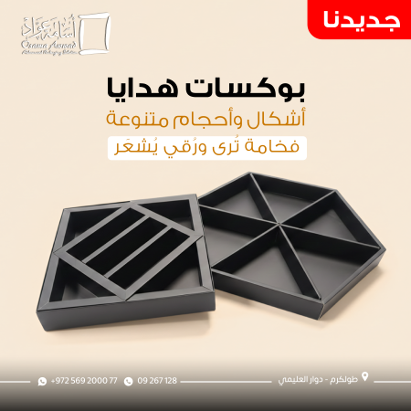 علبة هدايا فاخرة مربعة